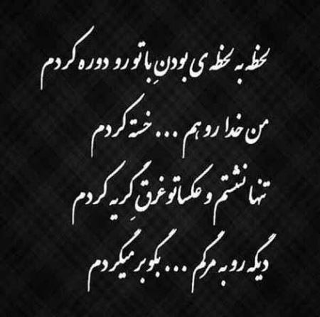 عاشقانه ترین عکس نوشته های رمانتیک