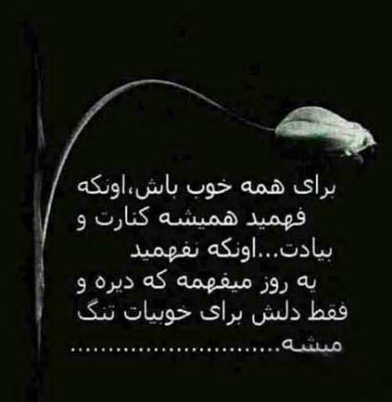 عاشقانه ترین عکس نوشته های رمانتیک