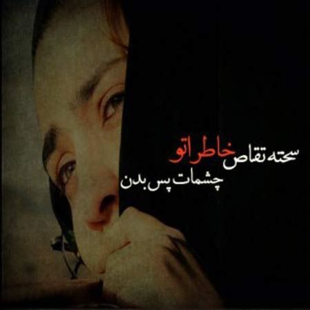 عاشقانه ترین عکس نوشته های رمانتیک