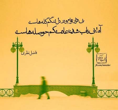 عاشقانه ترین عکس نوشته های رمانتیک