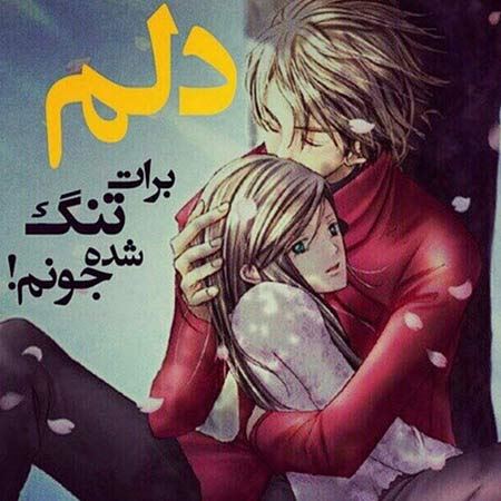 عاشقانه ترین عکس نوشته های رمانتیک