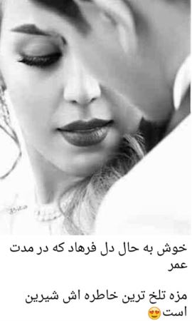 عاشقانه ترین عکس نوشته های رمانتیک