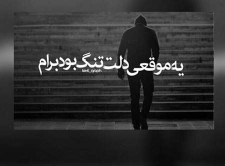 عاشقانه ترین عکس نوشته های رمانتیک