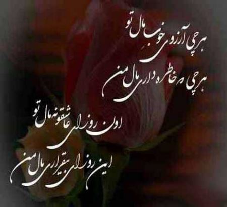 عاشقانه ترین عکس نوشته های رمانتیک