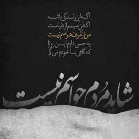 عاشقانه ترین عکس نوشته های رمانتیک
