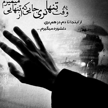 عاشقانه ترین عکس نوشته های رمانتیک
