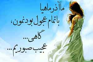 عکس نوشته متولدین آذر + 14 خصوصیت واقعی دختر و پسر آذرماهی