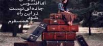 مینی شعرهای تصویری و بسیار زیبا (12)