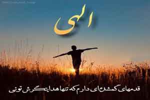 عکس نوشته های زیبا درباره خدا (2) عکس نوشته های زیبا درباره خدا (2)