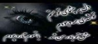 عاشقانه ترین عکس نوشته های رمانتیک