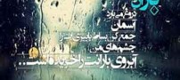 شلاق های عاشقانه و زیبای بارانی !