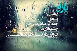 شلاق های عاشقانه و زیبای بارانی !