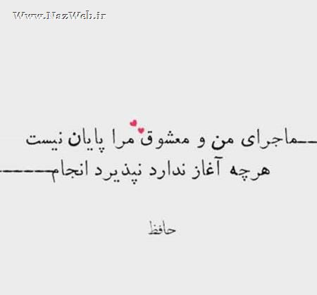 مینی شعرهای تصویری و بسیار خواندنی (10)