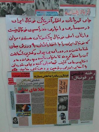 اقدام جنجالی پیشکسوت پرسیولیس با دوختن لبهایش + عکس