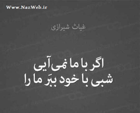 مینی شعرهای تصویری و بسیار خواندنی (10)