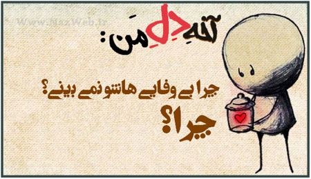 داغ ترین عکس نوشته های عاشقانه و تازه
