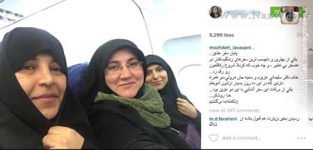 مژده لواسانی و پست دیدنی او از پایان سفر عشق + عکس