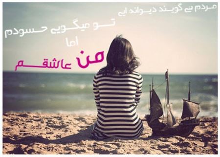 عاشقانه ترین عکس نوشته های پر معنا
