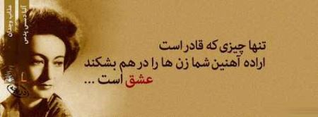 عاشقانه ترین عکس نوشته های پر معنا