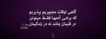 عاشقانه ترین عکس نوشته های پر معنا