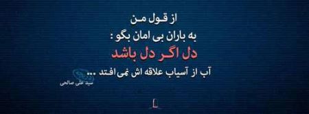 عاشقانه ترین عکس نوشته های پر معنا