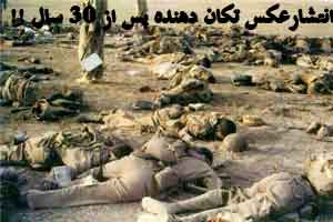 عکس تکان دهنده که پس از 30 سال در ایران مجوز انتشار گرفت عکس تکان دهنده که پس از 30 سال در ایران مجوز انتشار گرفت