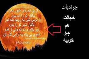 ستاد مبارزه با چرندیات جنجالی سری سوم ستاد مبارزه با چرندیات جنجالی سری سوم