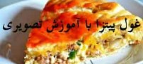 آموزش و دستور تهیه تصویری غول پیتزا