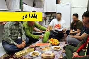 اینجا ایران، تمام شب ها بلندترین شب سال است ! اینجا ایران، تمام شب ها بلندترین شب سال است !