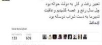 تفأل خواندنی حسن روحانی به حافظ در شب یلدا