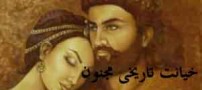 خیانت تاریخی مجنون به لیلی