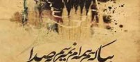مینی شعرهای تصویری و بسیار خواندنی (11)