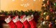 SMS Christmas 2016