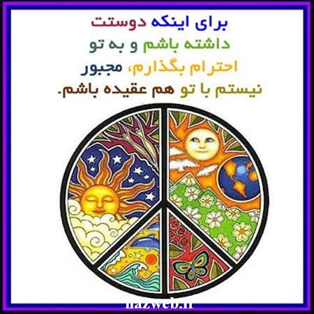 عکس نوشته و زیباترین جملات الهام بخش زندگی 16