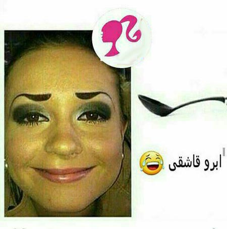عکس های خیلی خنده دار اسفند 94