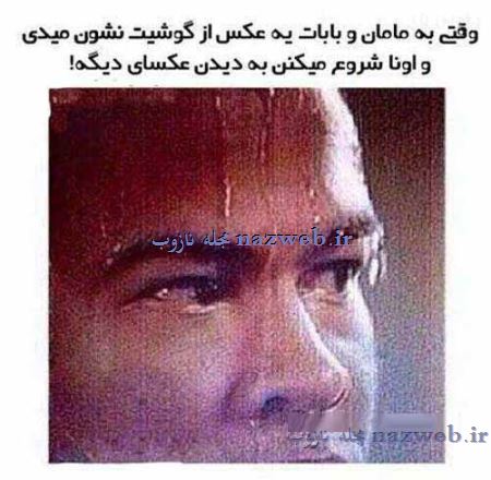 عکس های خفن و خیلی خنده دار 94