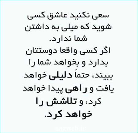عکس نوشته و زیباترین جملات الهام بخش زندگی 16