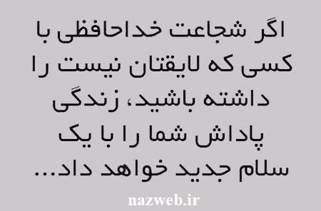 عکس نوشته و زیباترین جملات الهام بخش زندگی 16