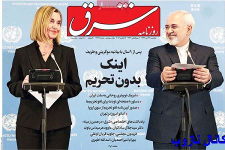 عکس های داغ اولین روز بعد از تحریم در ایران