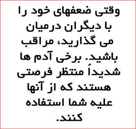 عکس نوشته و زیباترین جملات الهام بخش زندگی 16