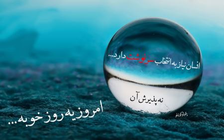 عکس نوشته و متن های زیبای صبح بخیر برای تلگرام (2)