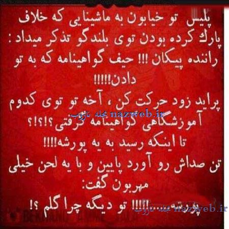 عکس های خفن و خیلی خنده دار 94