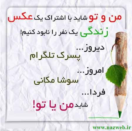 عکس نوشته های زیبای آدم بودن