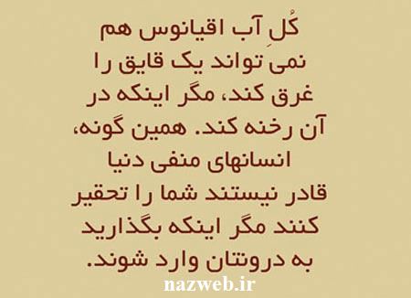عکس نوشته و زیباترین جملات الهام بخش زندگی 16