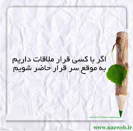 عکس نوشته های زیبای آدم بودن