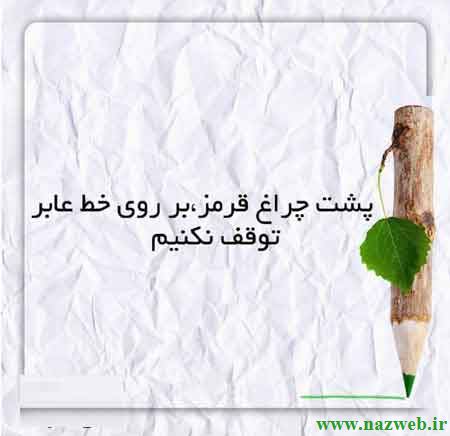 عکس نوشته های زیبای آدم بودن