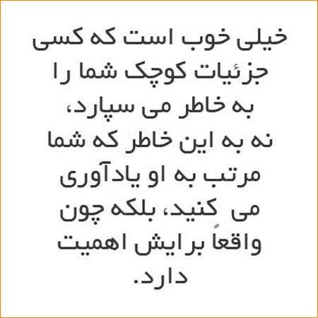 عکس نوشته و زیباترین جملات الهام بخش زندگی 16
