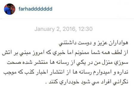 عکس های داغ و جدید چهره های سینمای ایران در 2016