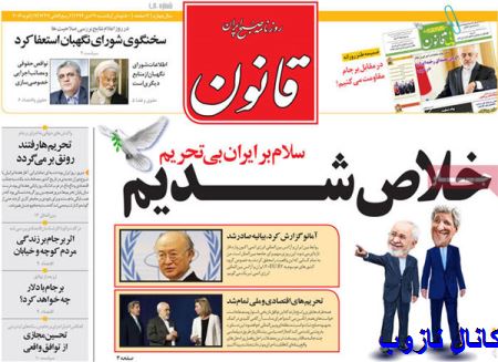عکس های داغ اولین روز بعد از تحریم در ایران
