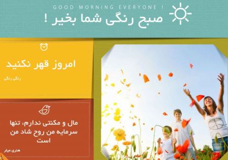 عکس نوشته و متن های زیبای صبح بخیر برای تلگرام (2)